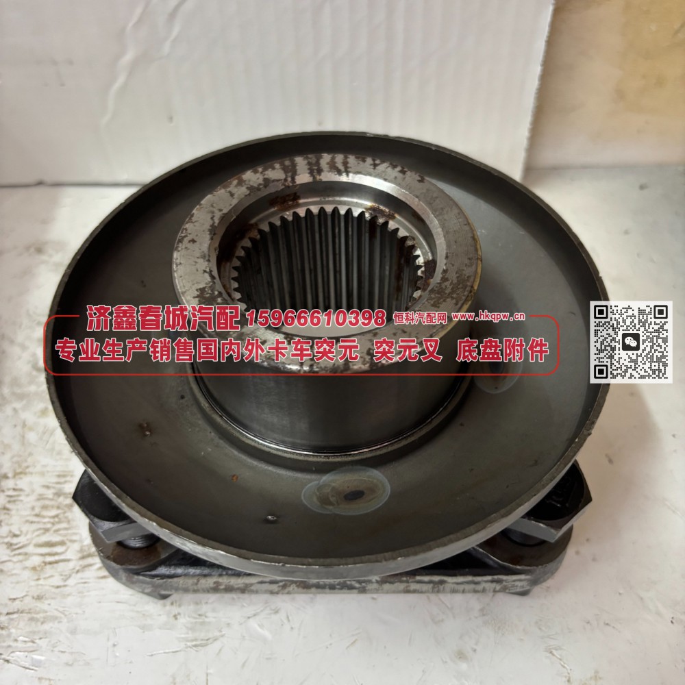 HFF2402050CK1M0角齿凸缘总成 角齿突元 方盘4*39*83Φ80（153连接）/HFF2402050CK1M0
