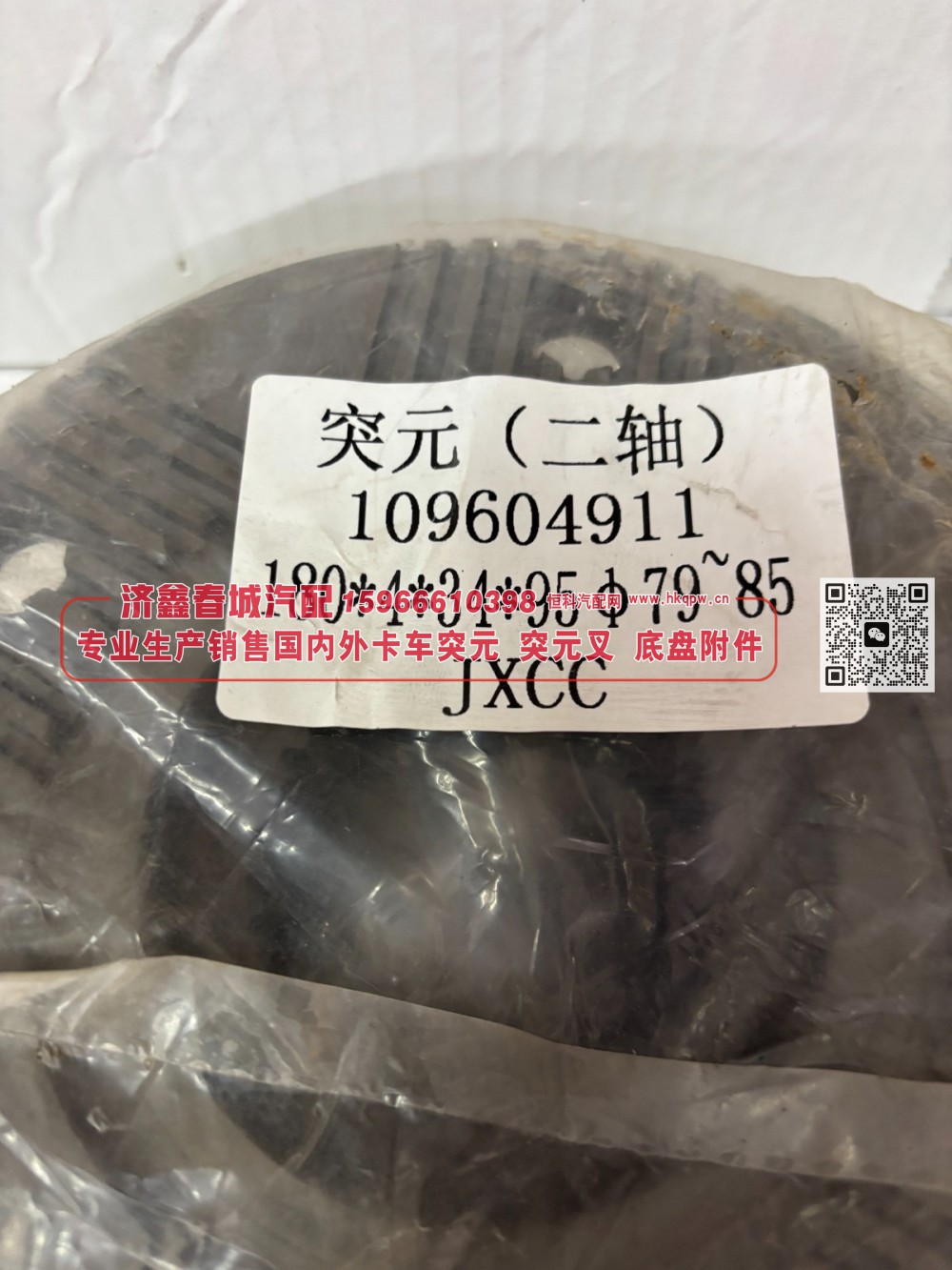二轴突元109604911二轴法兰、输出法兰180*4*34*95Φ79~85/109604911