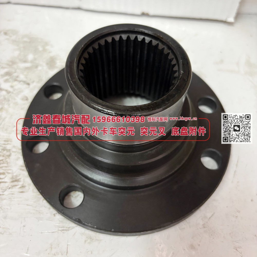 2202039-1H，9T 车桥中间轴突元 突缘 凸缘 中桥输入法兰 152X6X35X75 Φ70X35/2202039-1H