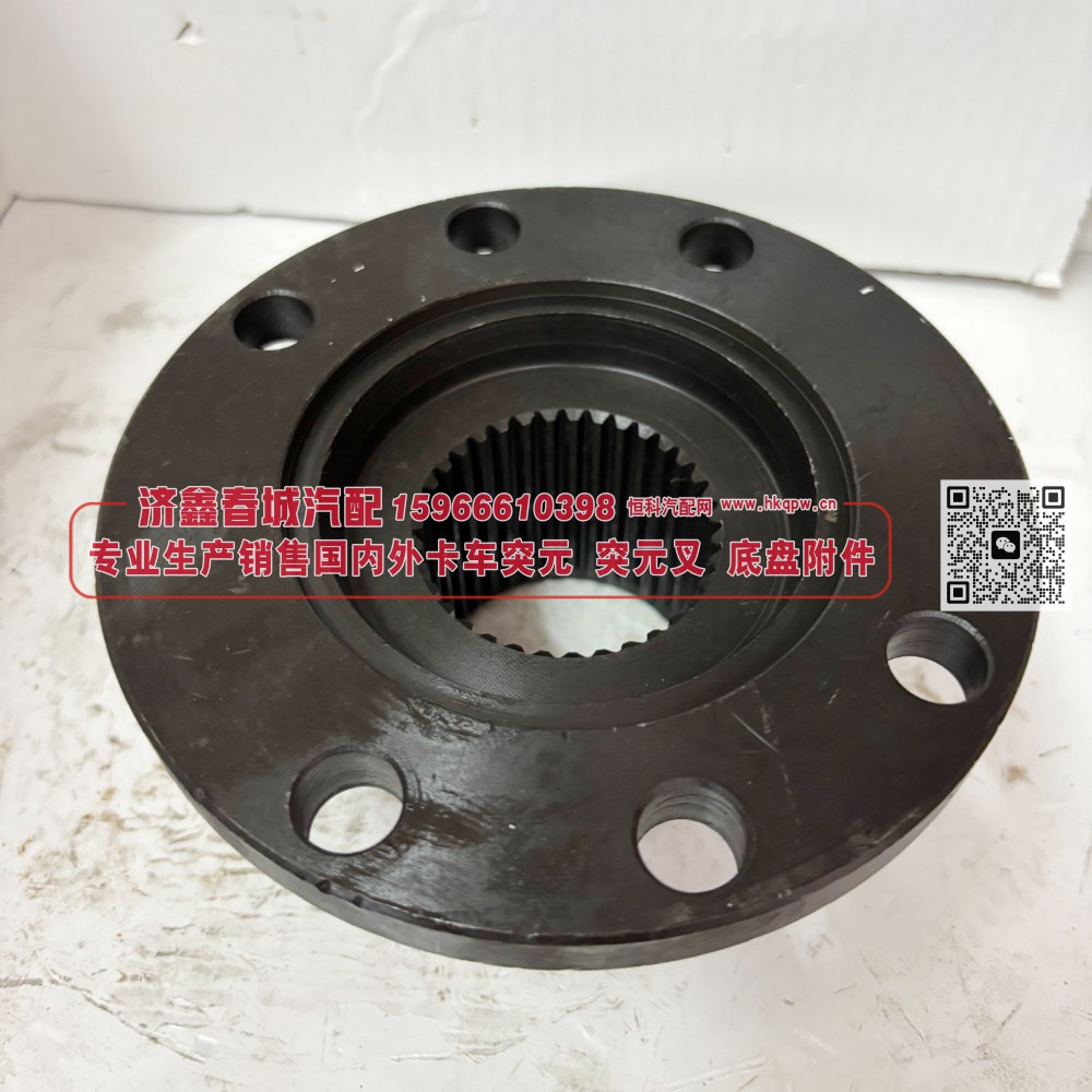 2202039-1H，9T 车桥中间轴突元 突缘 凸缘 中桥输入法兰 152X6X35X75 Φ70X35/2202039-1H