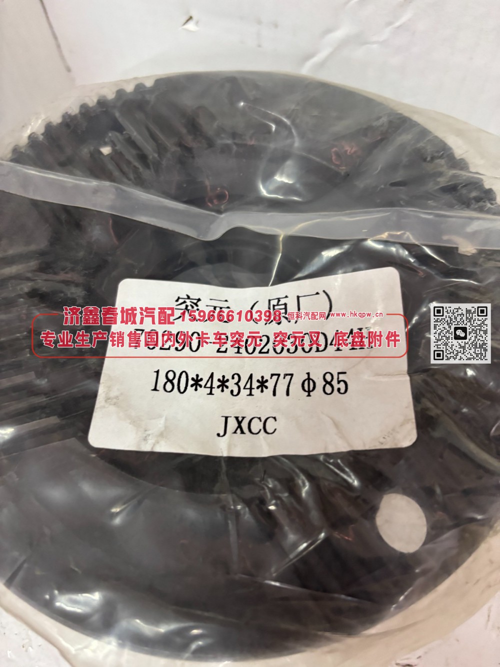 D44H 后桥角齿突元70290-2402030D44H 法兰 凸缘 突缘 180*4*34*77 Φ85/70290-2402030D44H