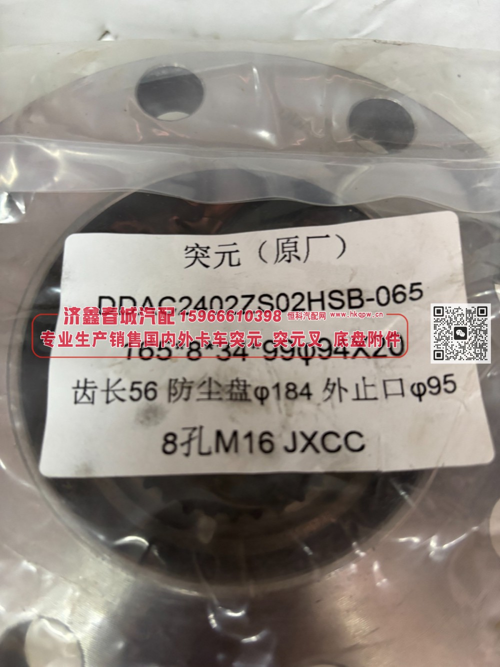 DDAC2402ZS02HSB-065中间轴突元 凸缘（8 孔贯通轴法兰）165*8*34*99φ94X20 齿长56防尘盘φ184外止口φ95 8孔M16/DDAC2402ZS02HSB-065