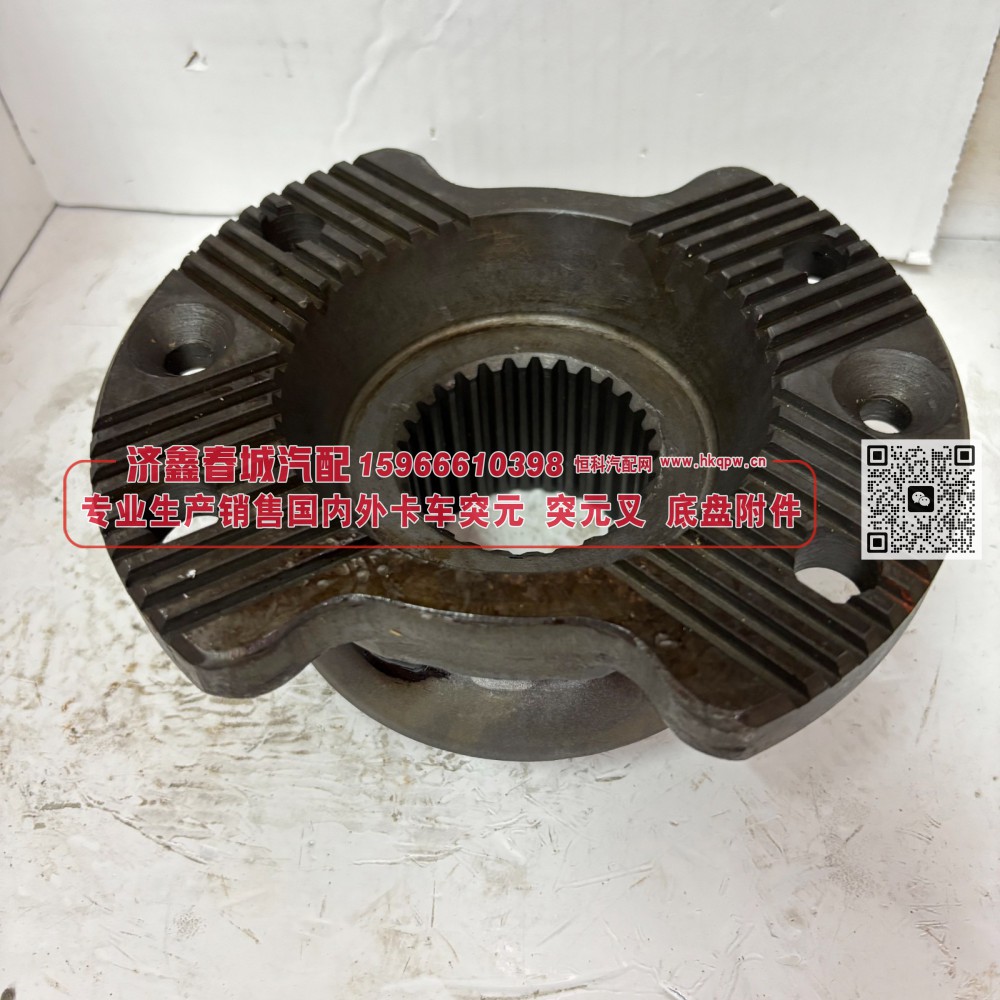 QT368QG1-2302060青特后桥角齿突元/突缘 原厂 180*4*28*79φ82.5X29 齿长53 2孔φ11弧形/QT368QG1-2302060