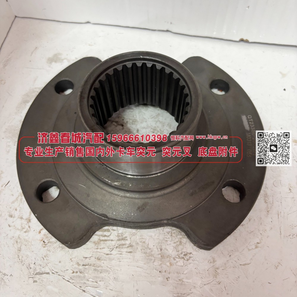 QT233S0-2502170角齿突元 原厂 凸缘 突缘180*4*28*62 φ75 弧形/QT233S0-2502170