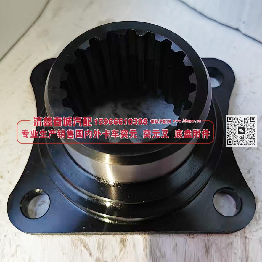 AZ221010000107突元 凸缘（原厂） 4*19*73φ80方盘/AZ221010000107