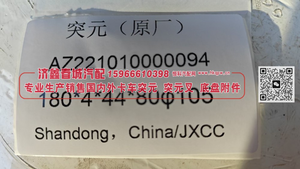 AZ221010000094突元原厂 圆形法兰凸缘 输出法兰 180*4*44*80 φ105/AZ221010000094