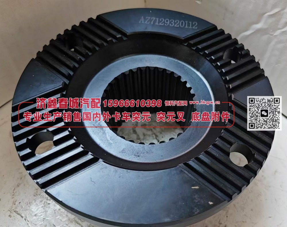 AC16桥角齿法兰 角齿突元 原厂WG7129320112 165*4*31*77φ85/WG7129320112