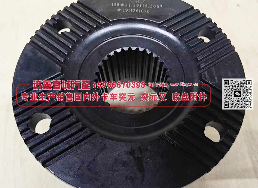 汉德425中桥角齿法兰 角齿突元 原厂HD81391155067 180X4X28X76 φ80×31 防尘盘φ114 齿长67/HD81391155067