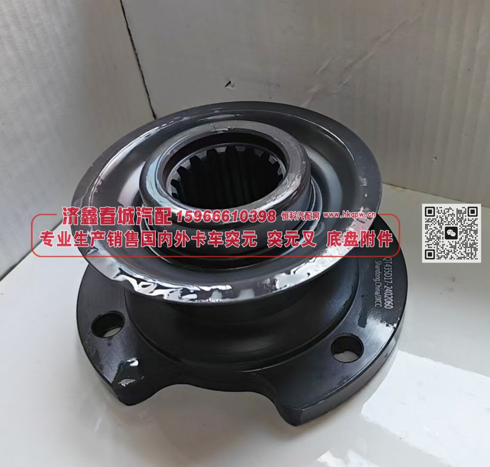 青特435后桥角齿凸缘QT435D17-2402060角齿突元180*4*16*80*89/QT435D17-2402060