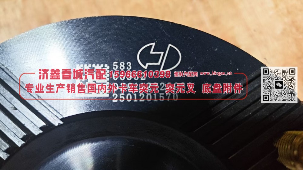 突元 凸缘 【专业生产销售国内外卡车 突元 突元叉 底盘附件】 DZ9112320030/DZ9112320030