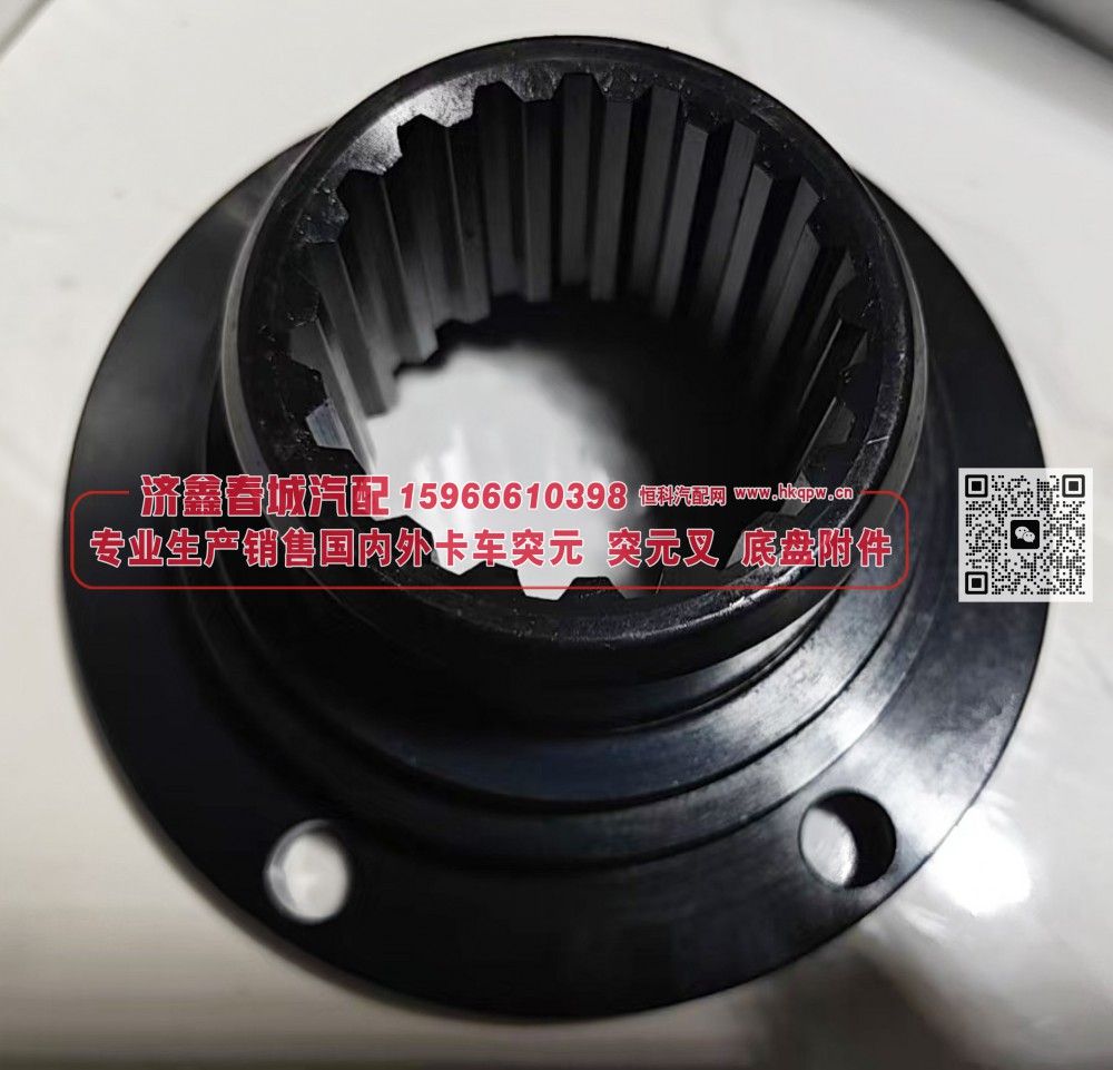 AZ221010000101 重汽变速箱输出凸缘 二轴突元/AZ22101000010