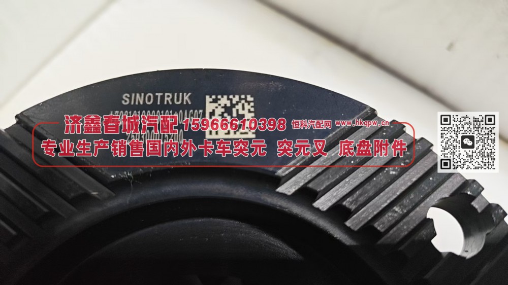 AZ221010000101 重汽变速箱输出凸缘 二轴突元/AZ22101000010