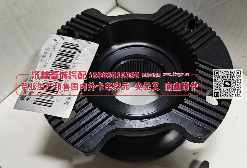 青特QT459后桥输入突缘总成QT459SHO-2402060法兰 突元/QT459SHO-2402060