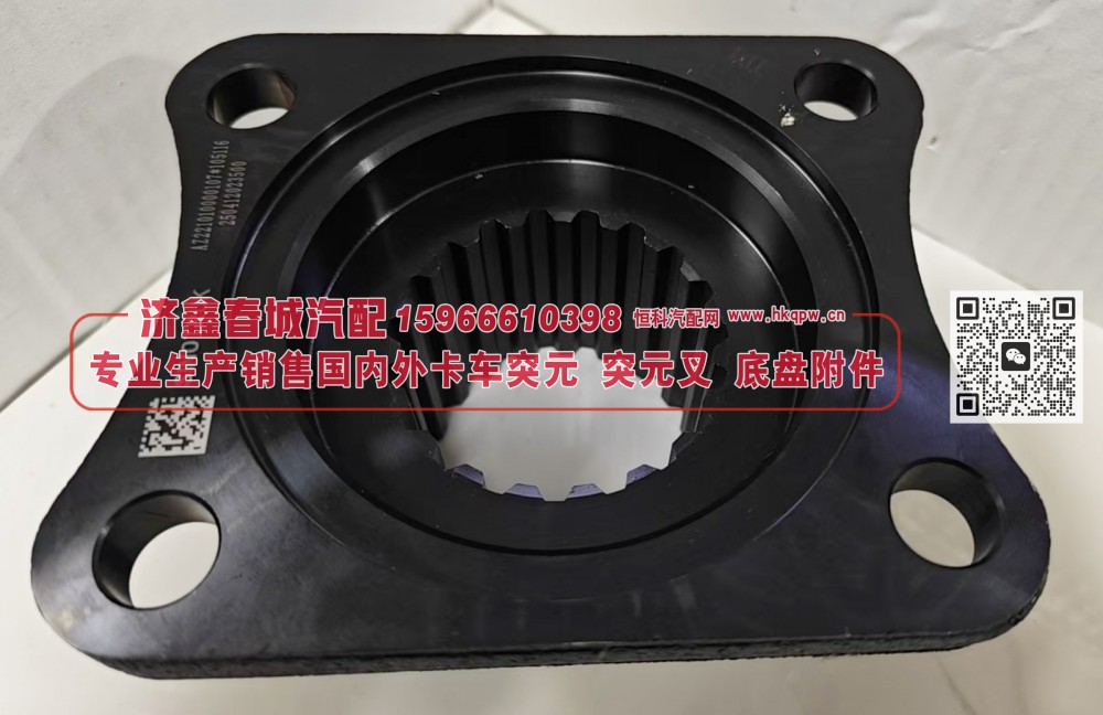 方盘突元 / 法兰突元 / 变速箱输出法兰AZ221010000107 方盘4孔19齿高73油封80/AZ221010000107