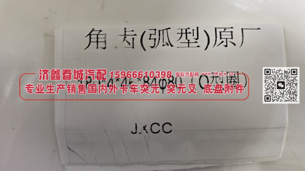贯通轴凸缘 角齿突元 原厂 弧形180*4*46*84 φ80（O型圈）/