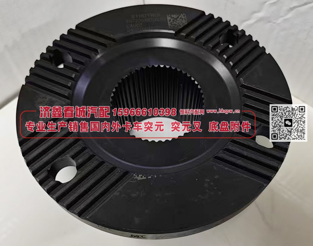 突元 凸缘  （原厂）WG710032010129  67X4X46X77φ80X17(M14.5)/WG710032010129