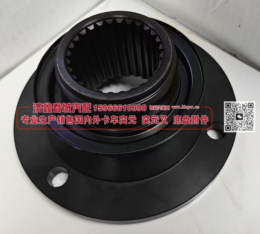 WG710032010128角齿突缘 突元（原厂）165X4X28X81φ72X6φ80X23,防尘盘φ118，齿长64φ13/WG710032010128