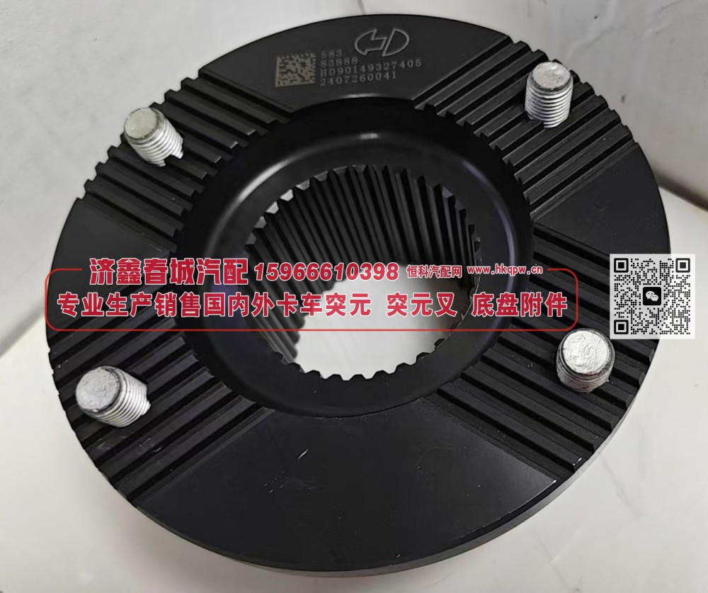 HD90149327405汉德贯通轴突缘 突元（原厂）180X4X36X80φ100X28 齿长65防尘盘φ142/HD90149327405