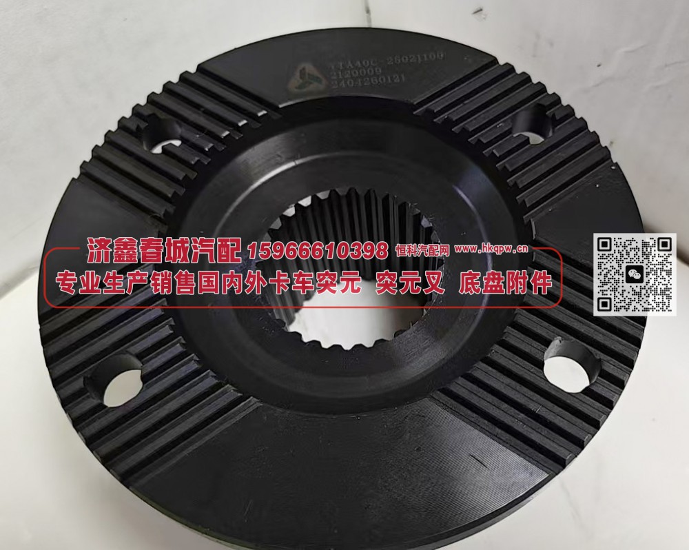 YTA20A-25021101角齿突元 凸缘（原厂）180*4*28*82φ80*6X85*28 齿长67/YTA20A-25021101