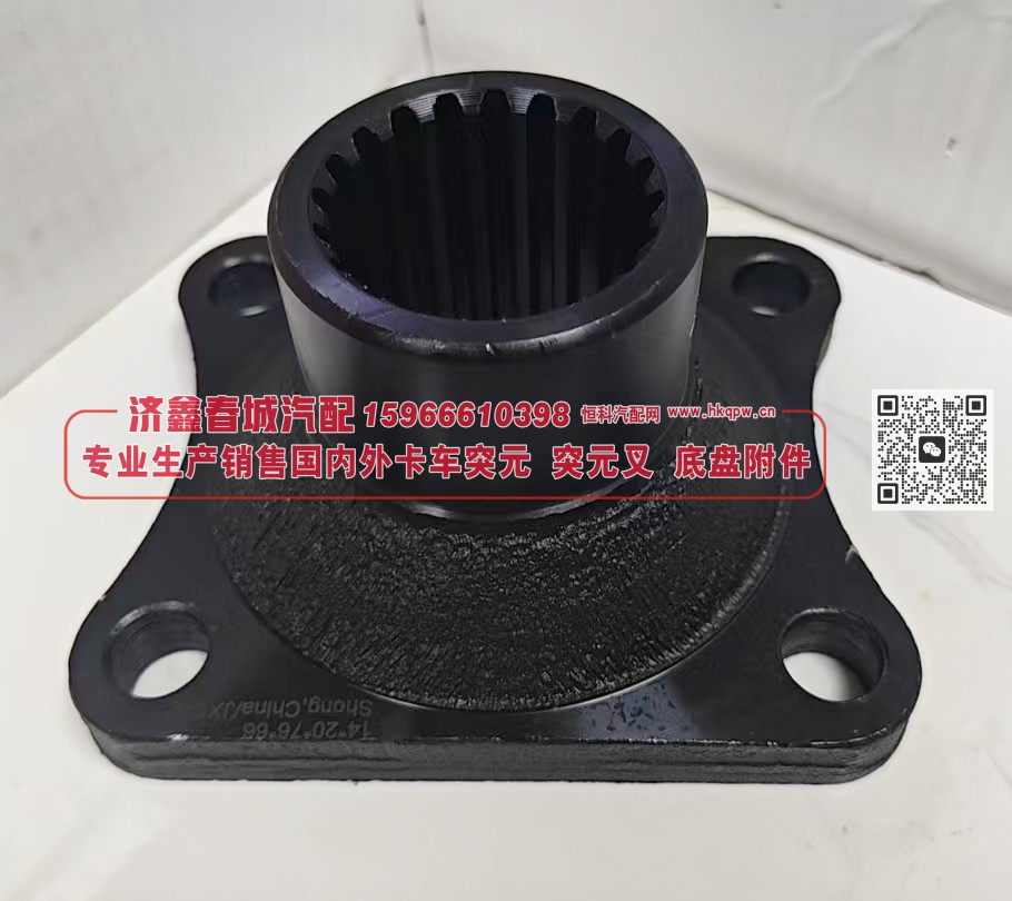中间轴突元 法兰 方盘*4*20*75φ66X35 齿长58 内止口φ108 M16/