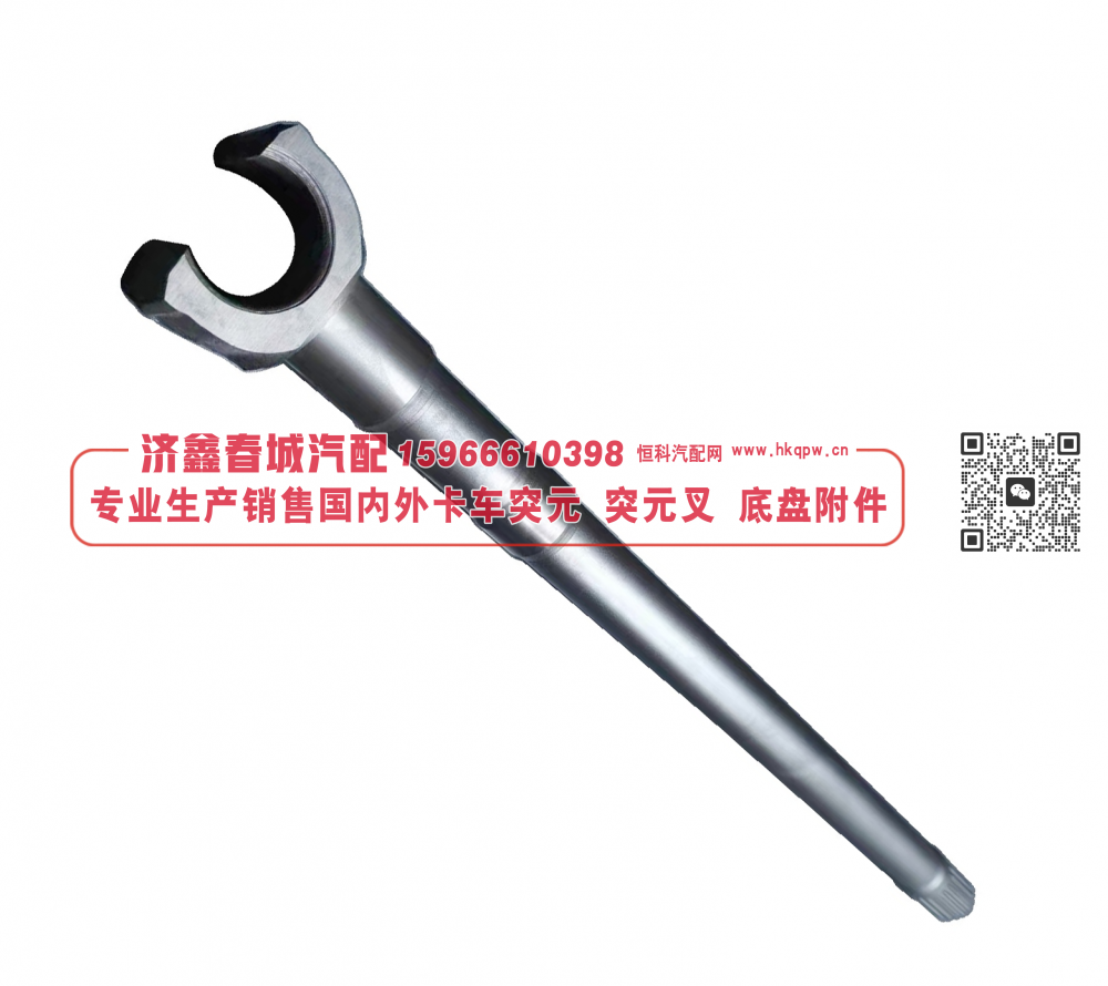 53228-2304065 half shaft(591MM)  半轴【专业生产销售国内外卡车 突元 突元叉 底盘附件】/53228-2304065