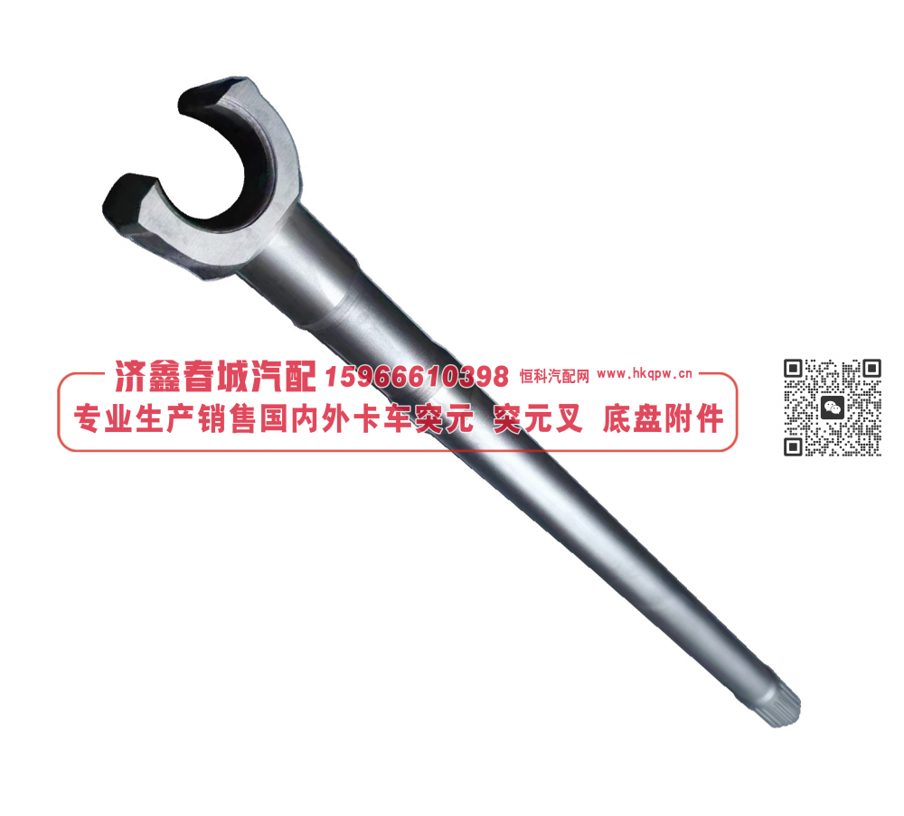 4310-2304064 half shaft(1007MM) 半轴【专业生产销售国内外卡车 突元 突元叉 底盘附件】/4310-2304064