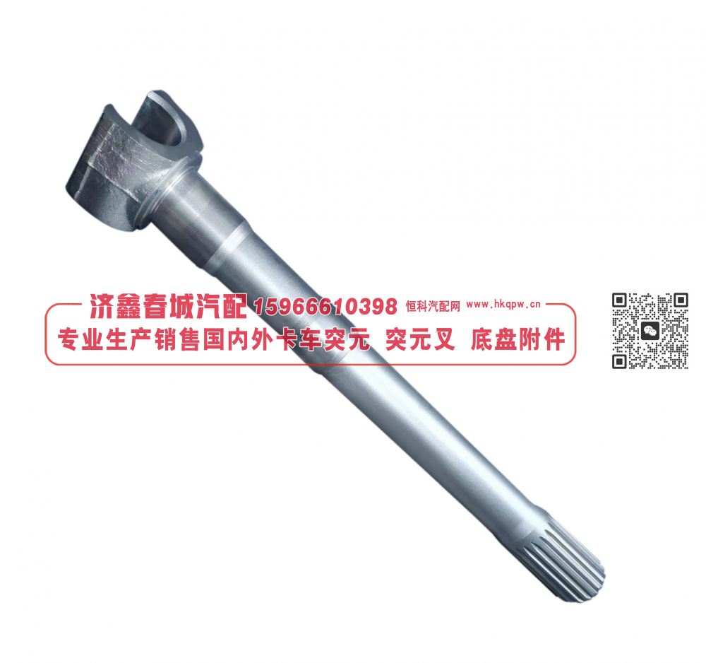 4310-2304065 half shaft(591MM)  半轴【专业生产销售国内外卡车 突元 突元叉 底盘附件】/4310-2304065