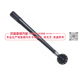 43118-2403070 axle shaft  半轴 【专业生产销售国内外卡车 突元 突元叉 底盘附件】/43118-2403070