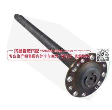 5320-2403070 axle shaft  半轴【专业生产销售国内外卡车 突元 突元叉 底盘附件】/5320-2403070
