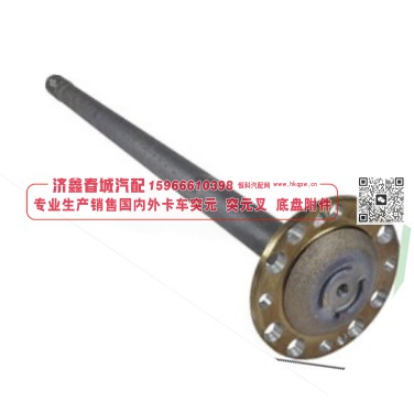 5320-2403071 axle shaft  半轴【专业生产销售国内外卡车 突元 突元叉 底盘附件】/5320-2403071