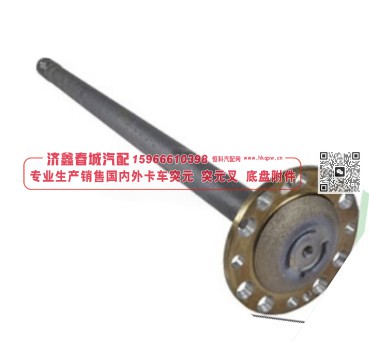 53205-2403070 axle shaft  半轴【专业生产销售国内外卡车 突元 突元叉 底盘附件】/53205-2403070
