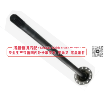 53229-2403071 axle shaft  半轴【专业生产销售国内外卡车 突元 突元叉 底盘附件】/53229-2403071