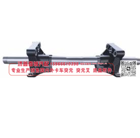 5511-2918050 Balance shaft 平衡轴【专业生产销售国内外卡车 突元 突元叉 底盘附件】/5511-2918050