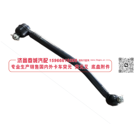 R53205-3414010  球头拉杆总成【专业生产销售国内外卡车 突元 突元叉 底盘附件】/R53205-3414010