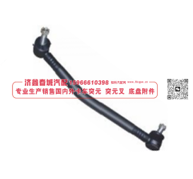 6520-3414010 球头拉杆总成【专业生产销售国内外卡车 突元 突元叉 底盘附件】/6520-3414010