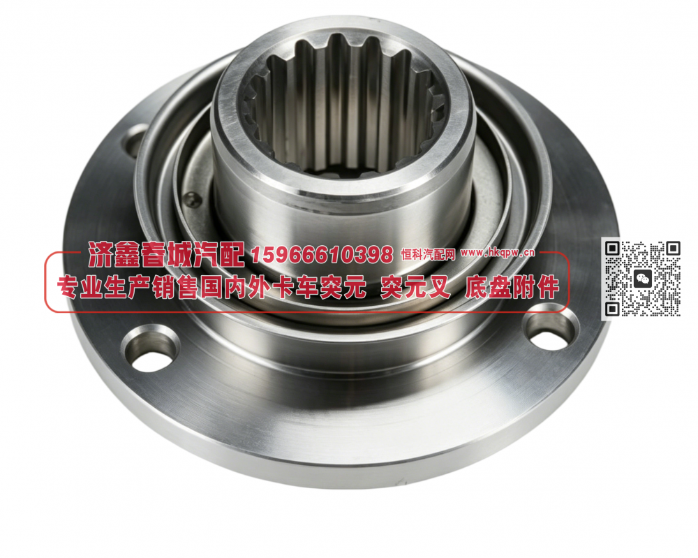 6520-2502036 Flange 突缘 突元【专业生产销售国内外卡车 突元 突元叉 底盘附件】/6520-2502036