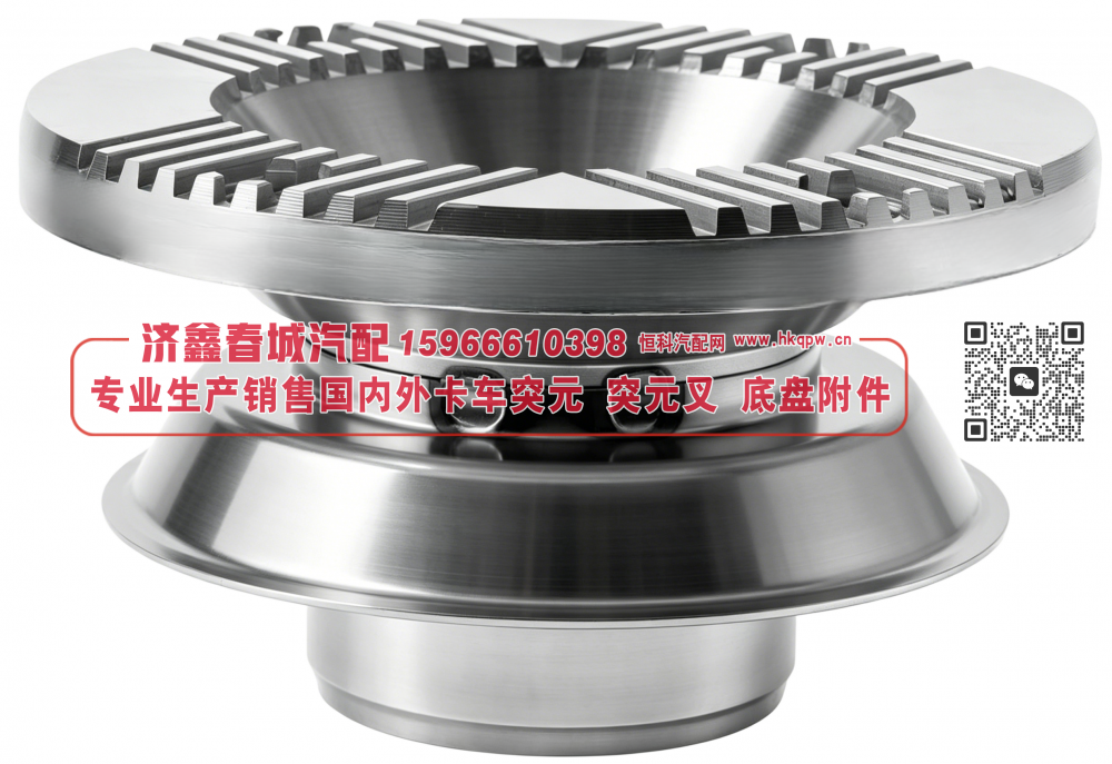 53205-2402036 Flange 突缘 突元【专业生产销售国内外卡车 突元 突元叉 底盘附件】/53205-2402036