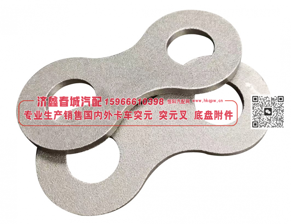 gasket  冲压垫片【专业生产销售国内外卡车 突元 突元叉 底盘附件】/