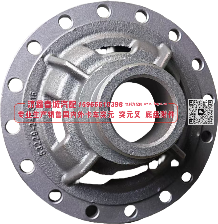 53229-2403016 Differential shell  差壳【专业生产销售国内外卡车 突元 突元叉 底盘附件】/53229-2403016