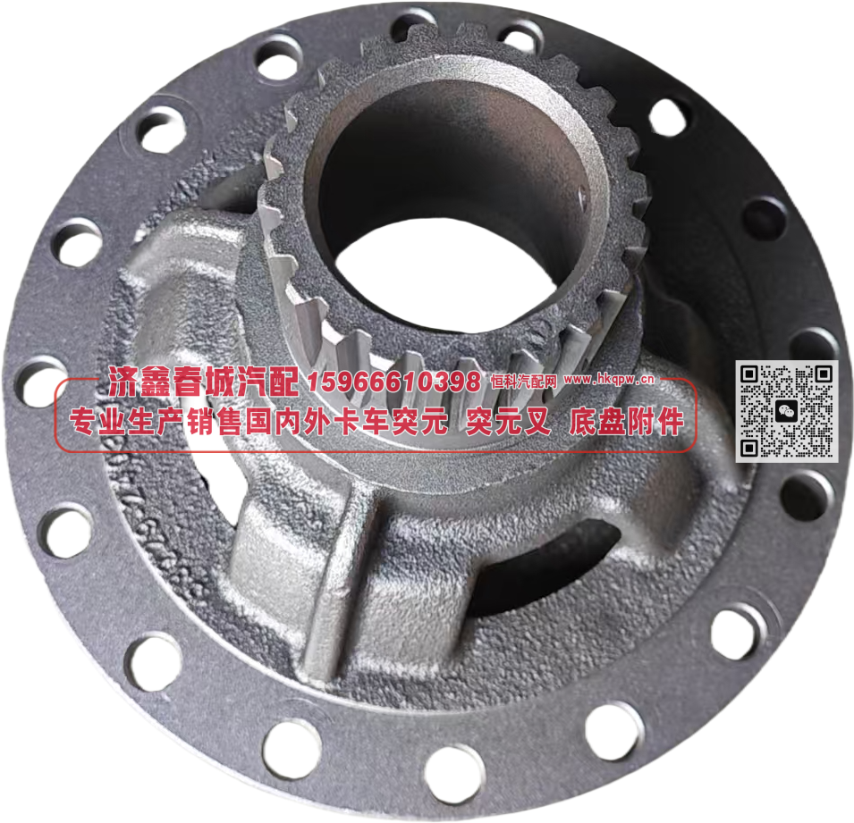 53229-2403016 Differential shell  差速器壳【专业生产销售国内外卡车 突元 突元叉 底盘附件】/53229-2403016