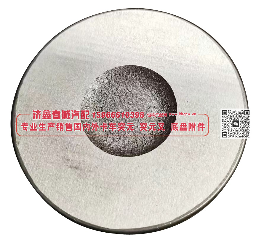 4310-2304067 discus  圆盘【专业生产销售国内外卡车 突元 突元叉 底盘附件】/4310-2304067
