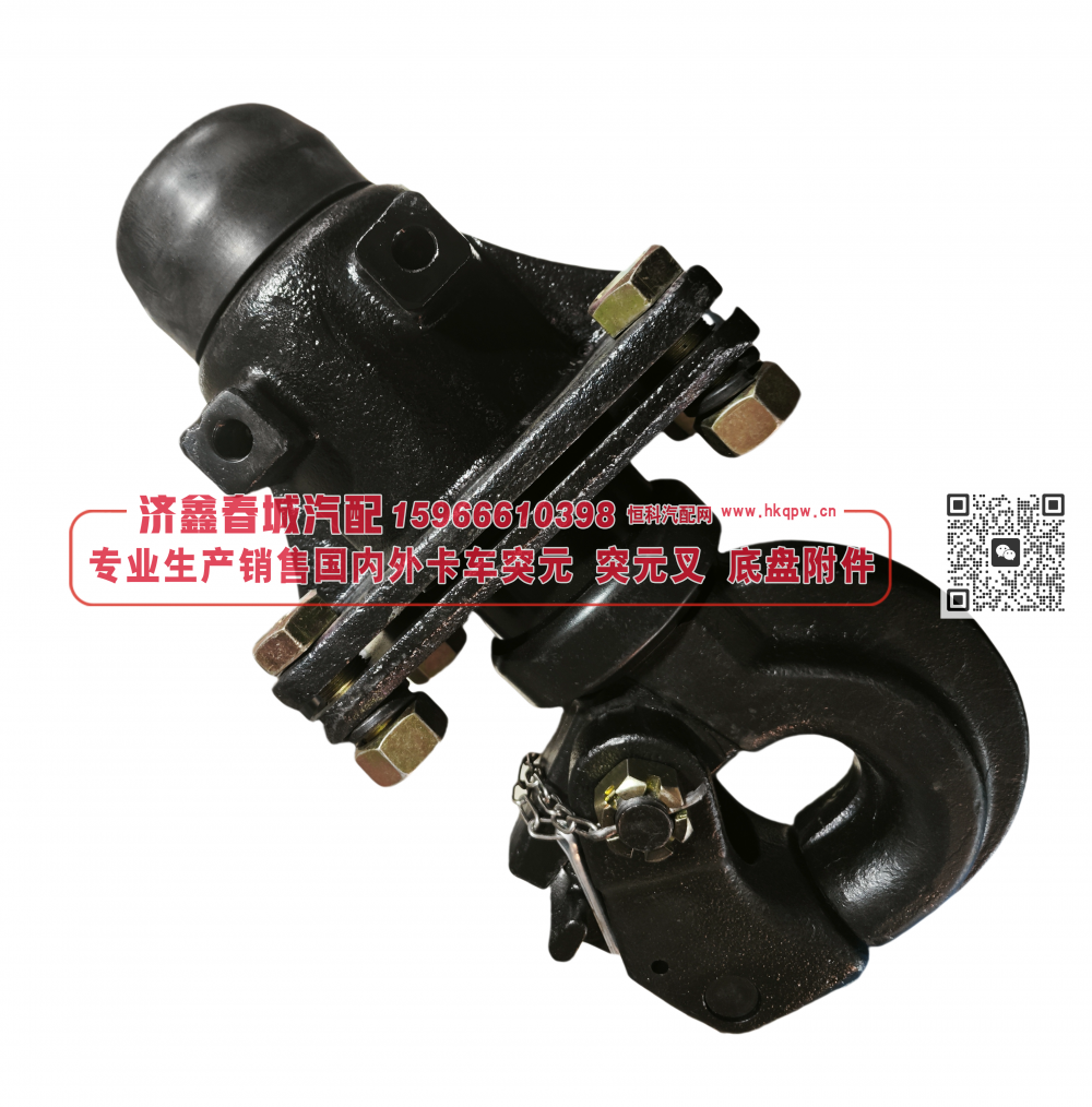 5320-2707212 Towing hook牵引钩【专业生产销售国内外卡车 突元 突元叉 底盘附件】/5320-2707212