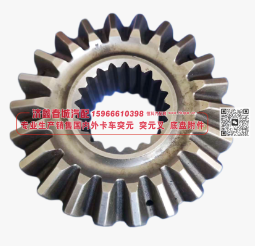 53205-2403050 axle shaft gear 半轴齿轮【专业生产销售国内外卡车 突元 突元叉 底盘附件】/53205-2403050