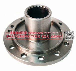 4310-2304090 Flange 突缘 突元【专业生产销售国内外卡车 突元 突元叉 底盘附件】/4310-2304090