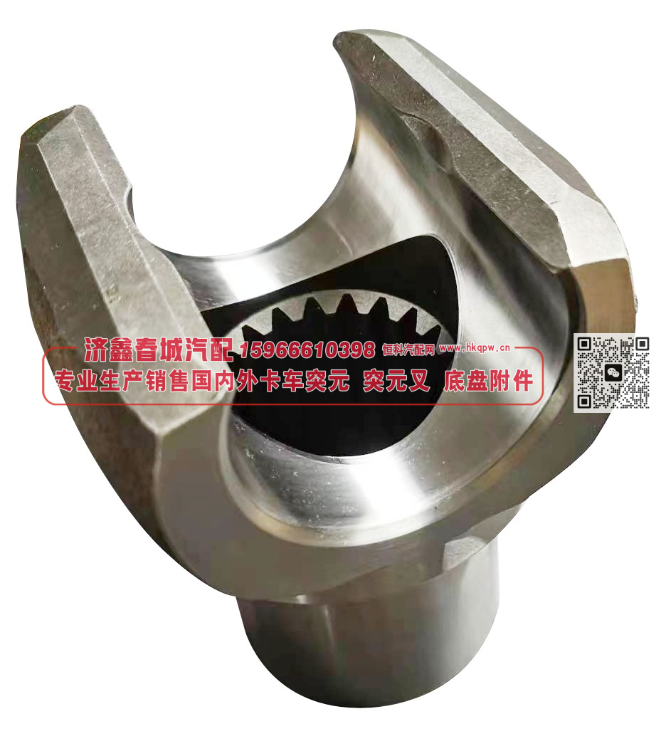 375-2303072-Б Flange yoke  伸缩叉【专业生产销售国内外卡车 突元 突元叉 底盘附件】/375-2303072-Б
