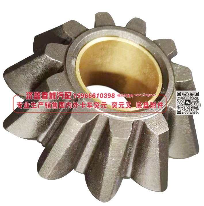 375-2403057 Planet gear  行星轮【专业生产销售国内外卡车 突元 突元叉 底盘附件】/375-2403057
