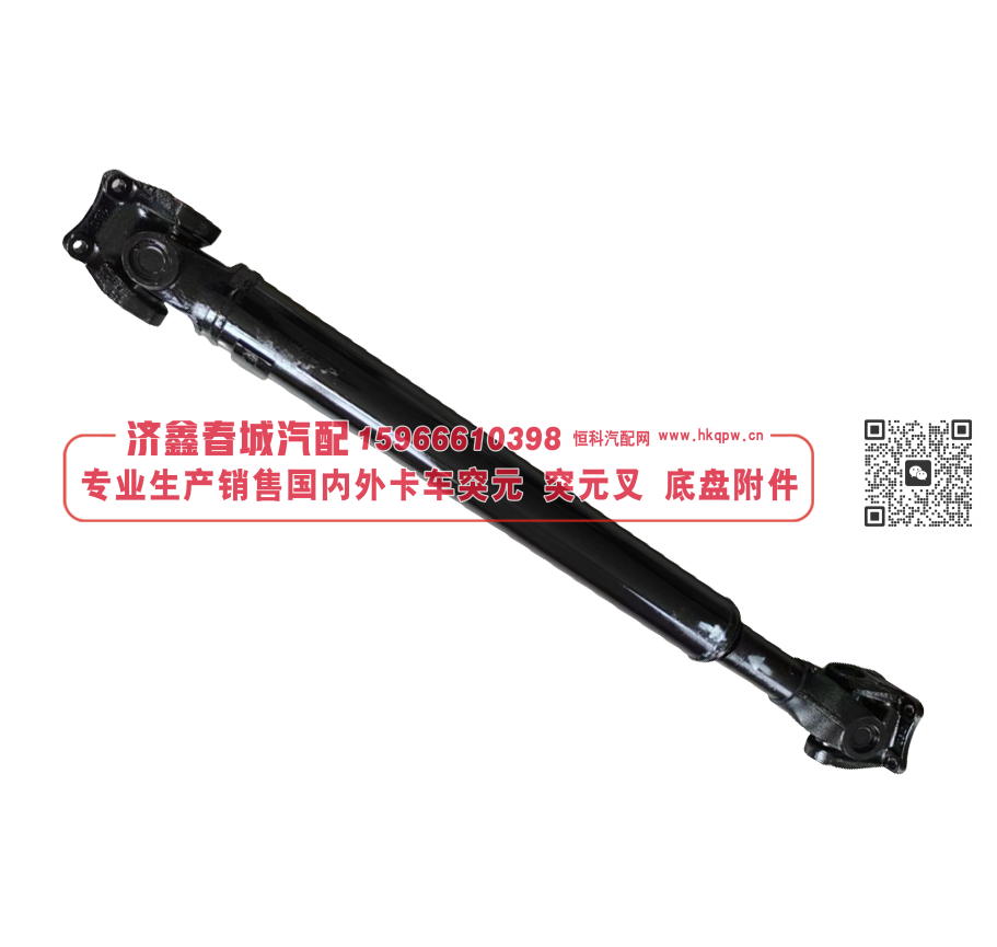 375-2203010-05 CБ (1167MM)传动轴【专业生产销售国内外卡车 突元 突元叉 底盘附件】/375-2203010-05 CБ