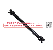 6361ЯХ-2203010 Transmission shaft(1365-1465MM)传动轴【专业生产销售国内外卡车 突元 突元叉 底盘附件】/6361ЯХ-2203010