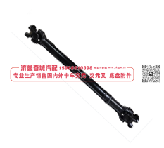 4320N-2203010 Transmission shaft(1620-1720MM)传动轴【专业生产销售国内外卡车 突元 突元叉 底盘附件】/4320N-2203010