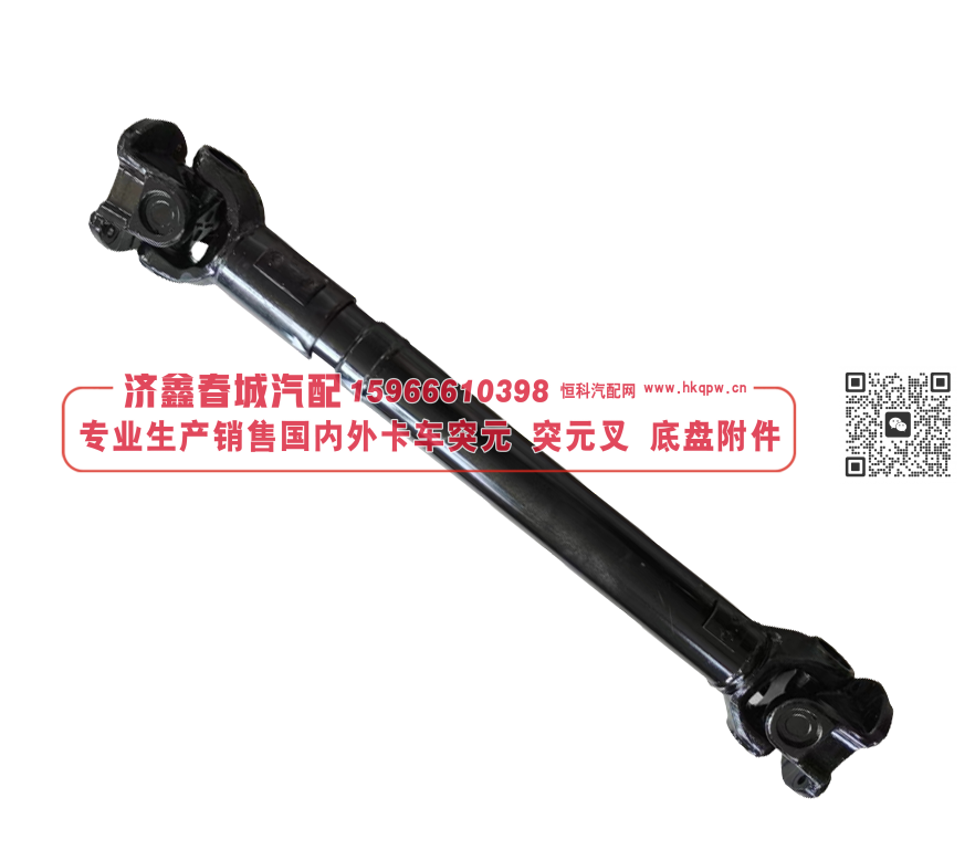 6361ЯХ-2205012 Transmission shaft(680-820MM)传动轴【专业生产销售国内外卡车 突元 突元叉 底盘附件】/6361ЯХ-2205012